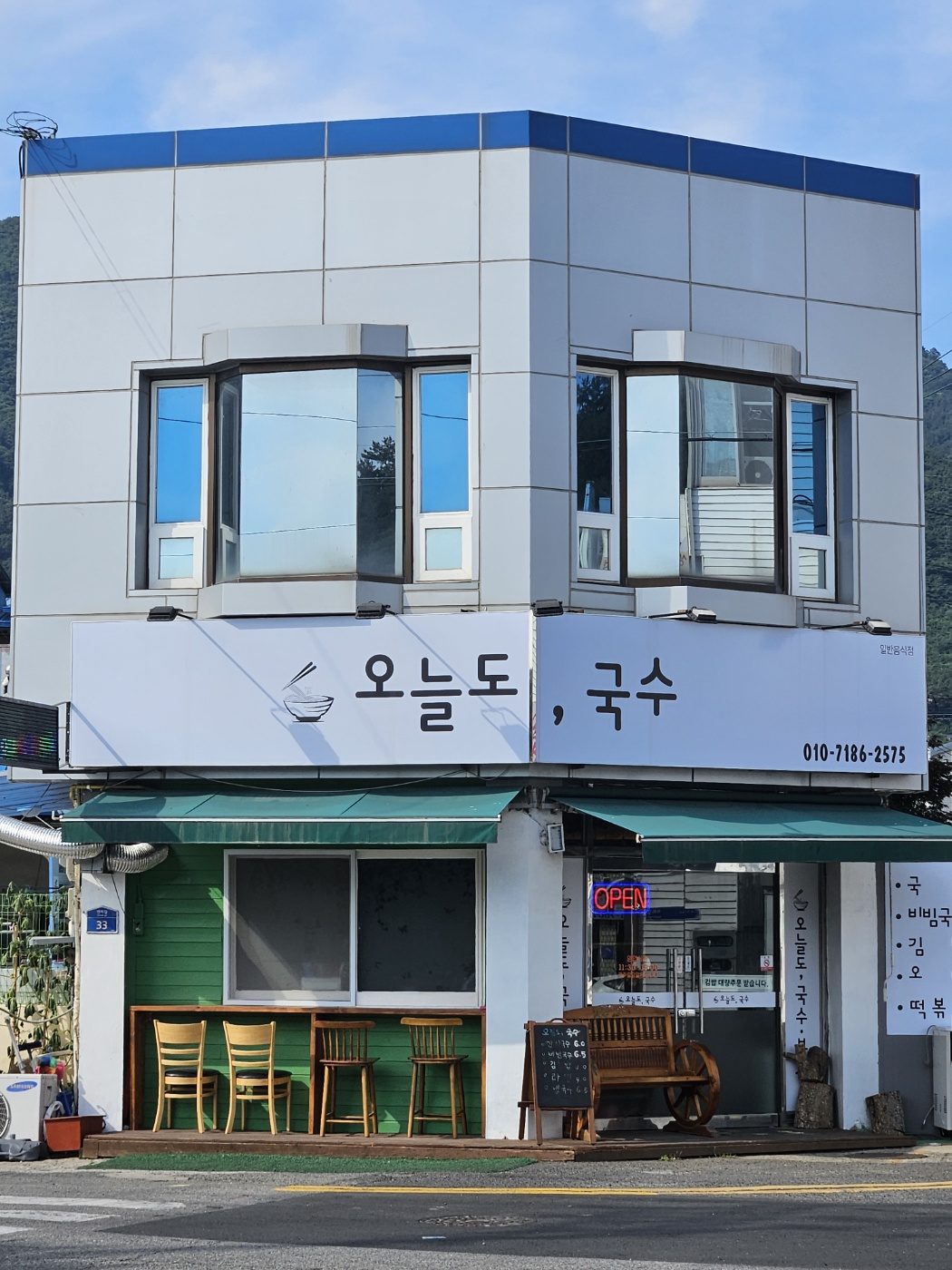 오늘도국수 대표 이미지