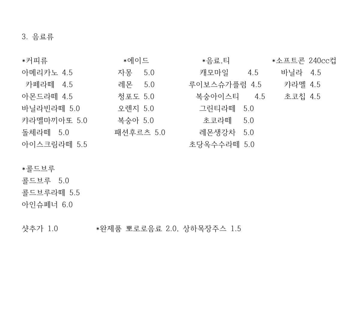 오빵 용마루공원점