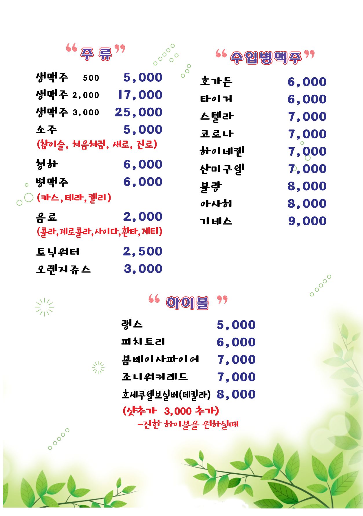 비어치킨