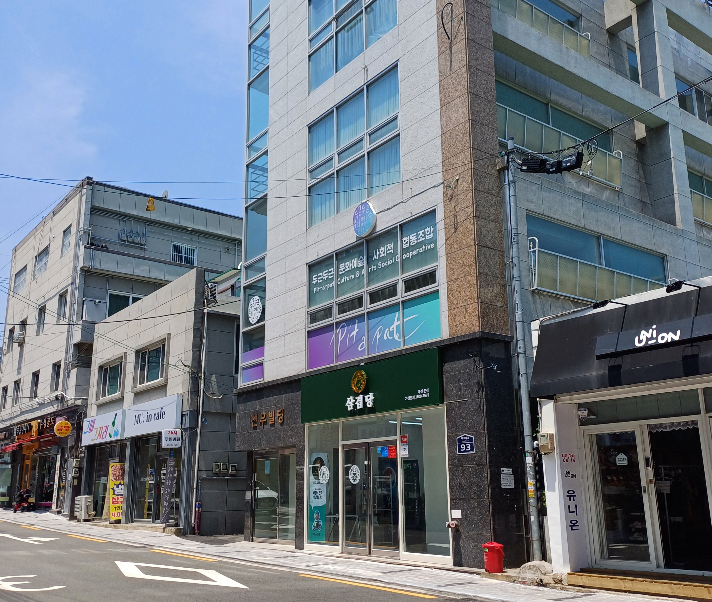 두근두근문화예술사회적협동조합