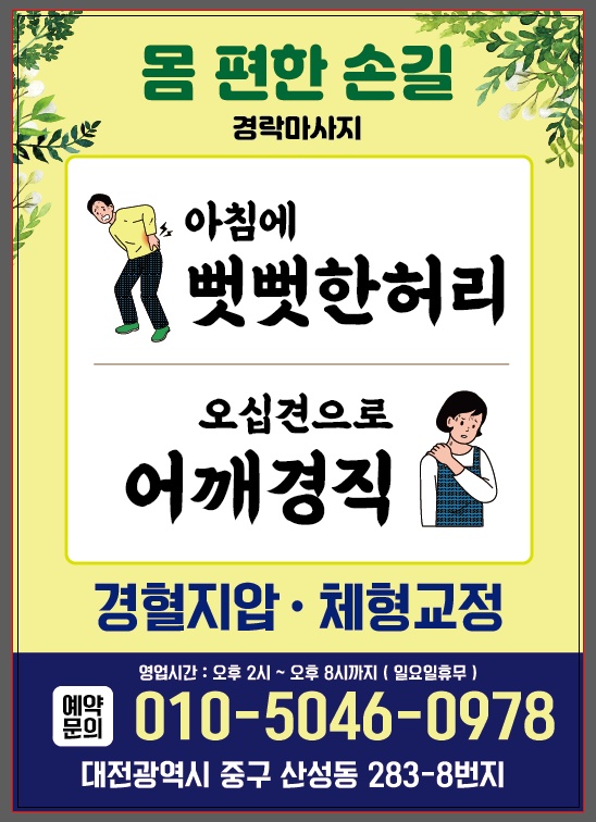 몸편한 손길 photo 6