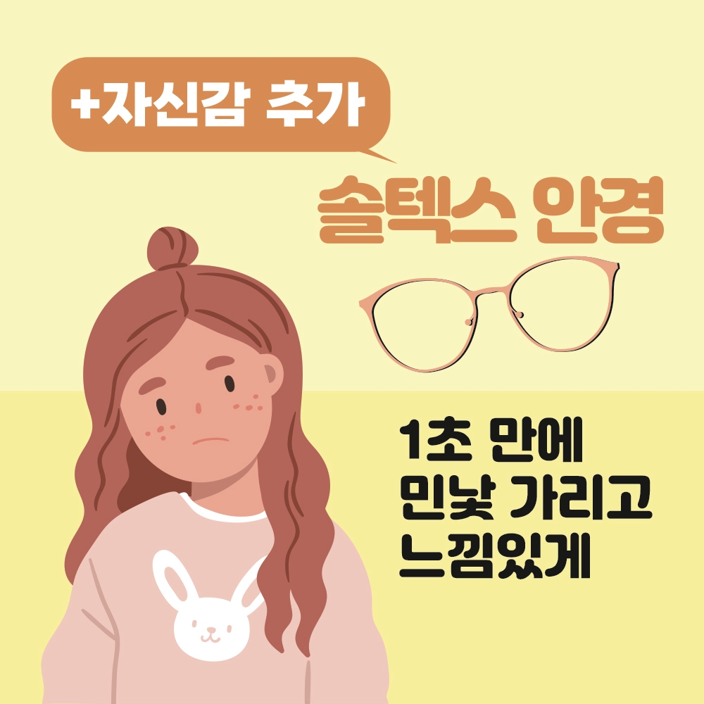 안경존중 진접내각점