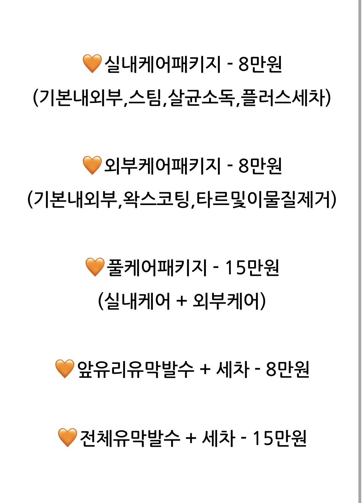 도도세차장 첨단점