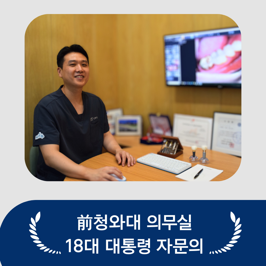 연세더순수치과의원