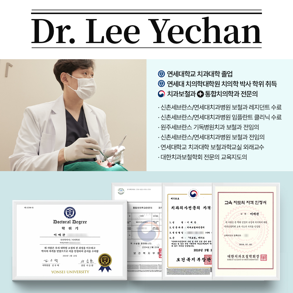 연세청량한치과의원 대표 이미지