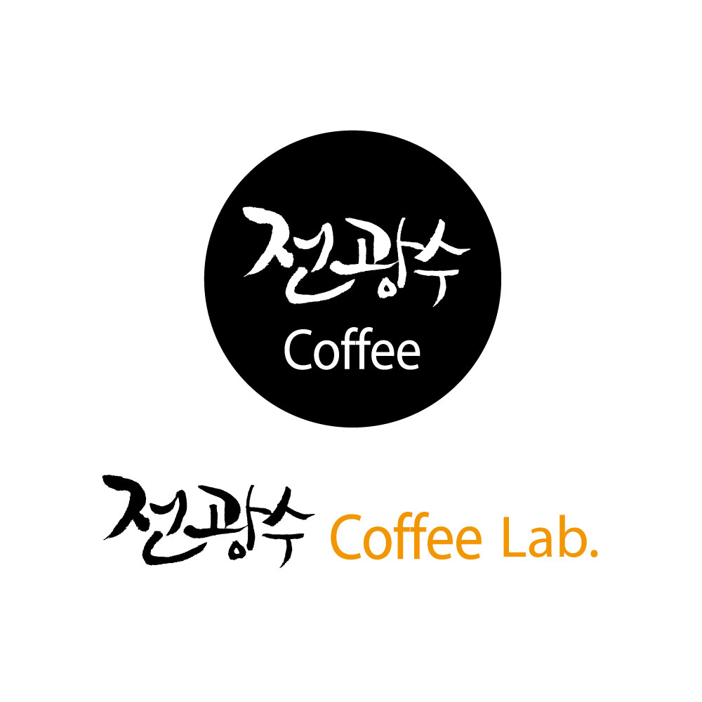전광수커피