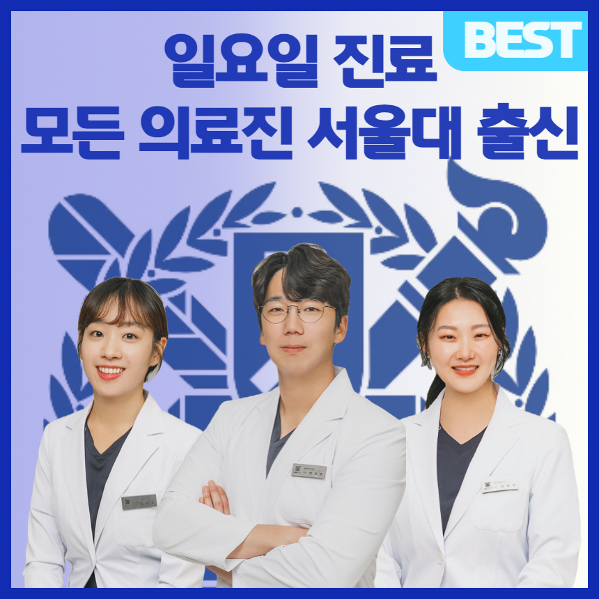 서울중앙치과의원