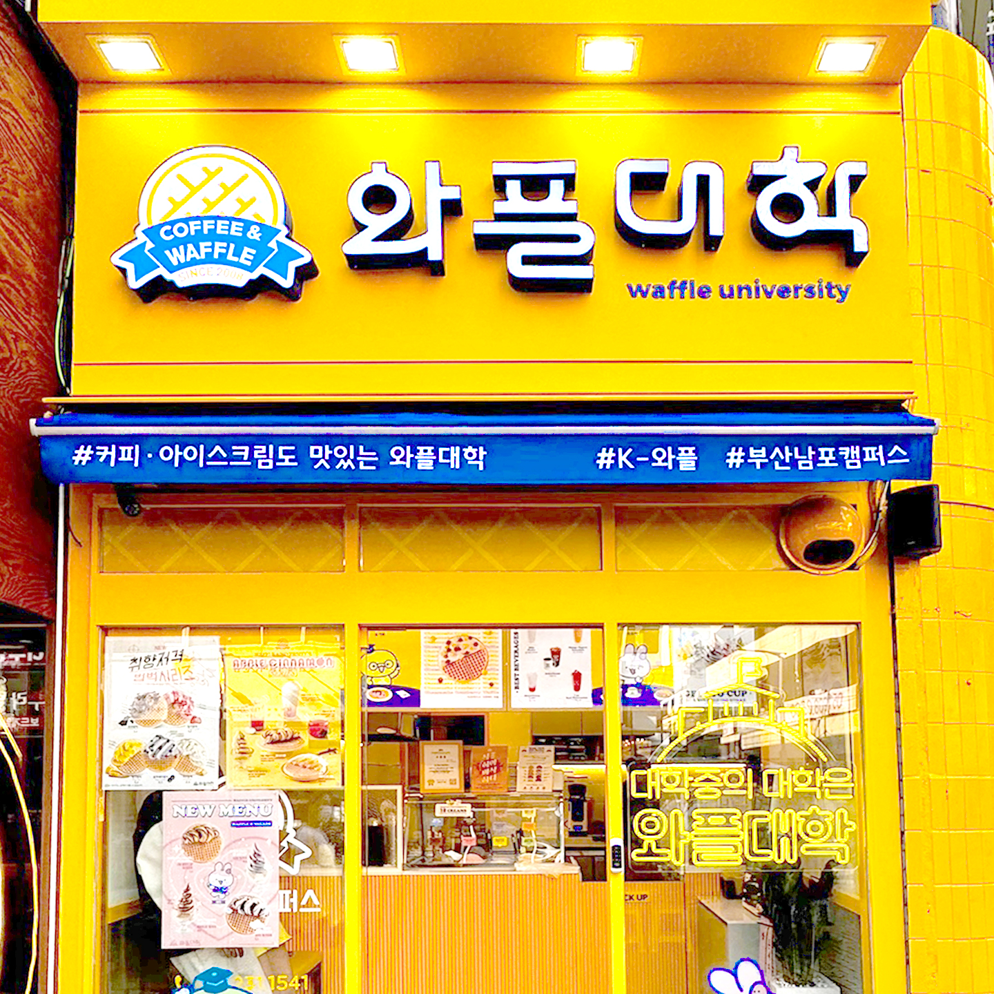 와플대학 부산남포캠퍼스