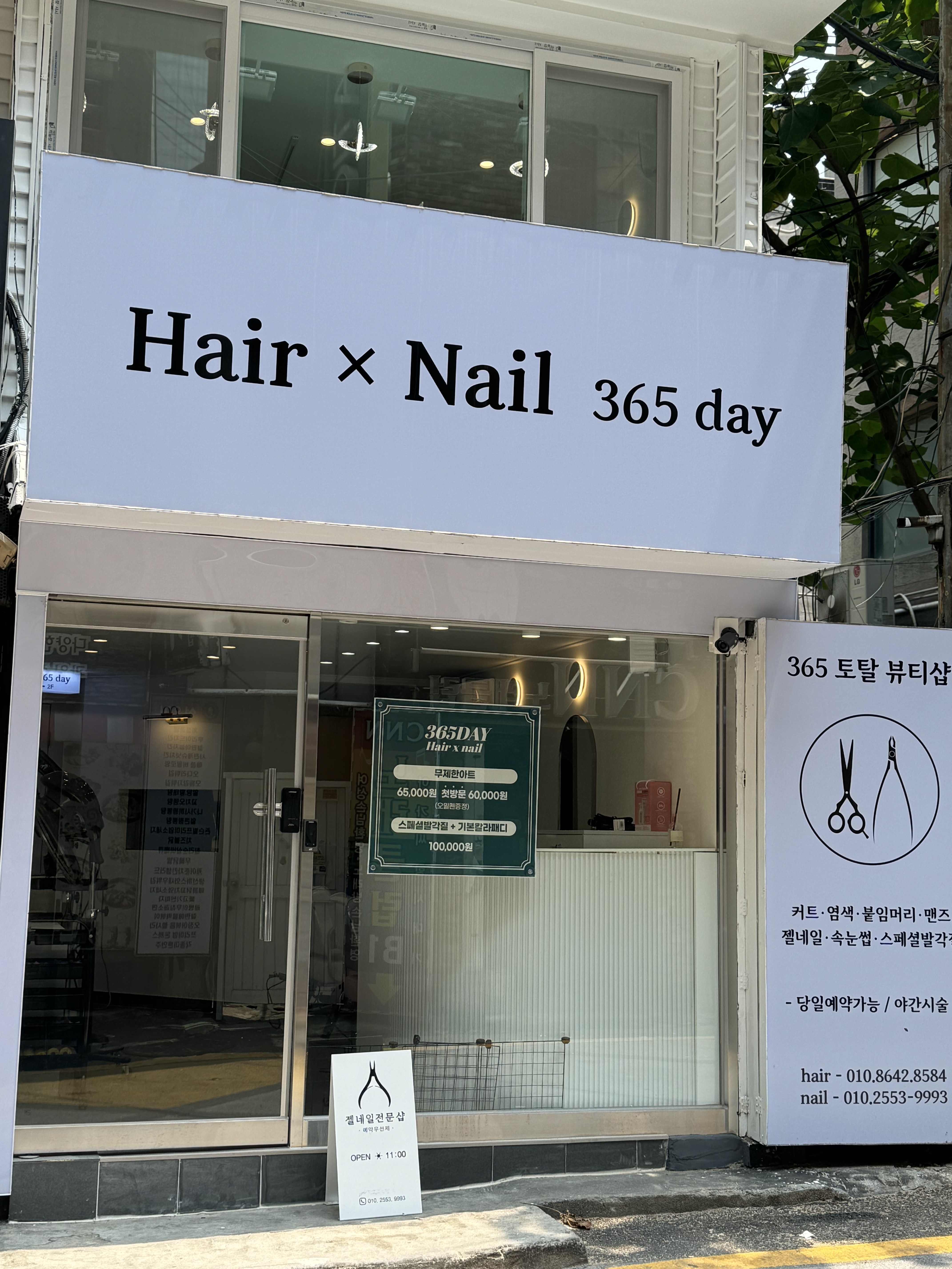 네일365데이