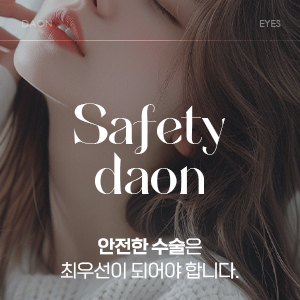 다온의원