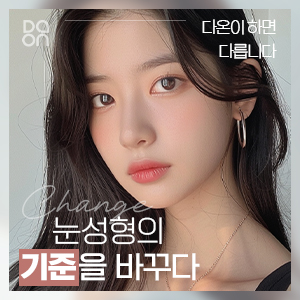 다온의원