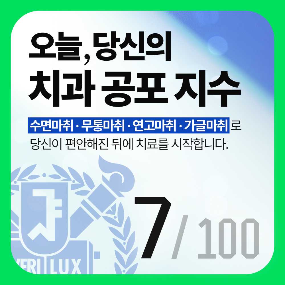 서울퍼펙트치과의원 대표 이미지