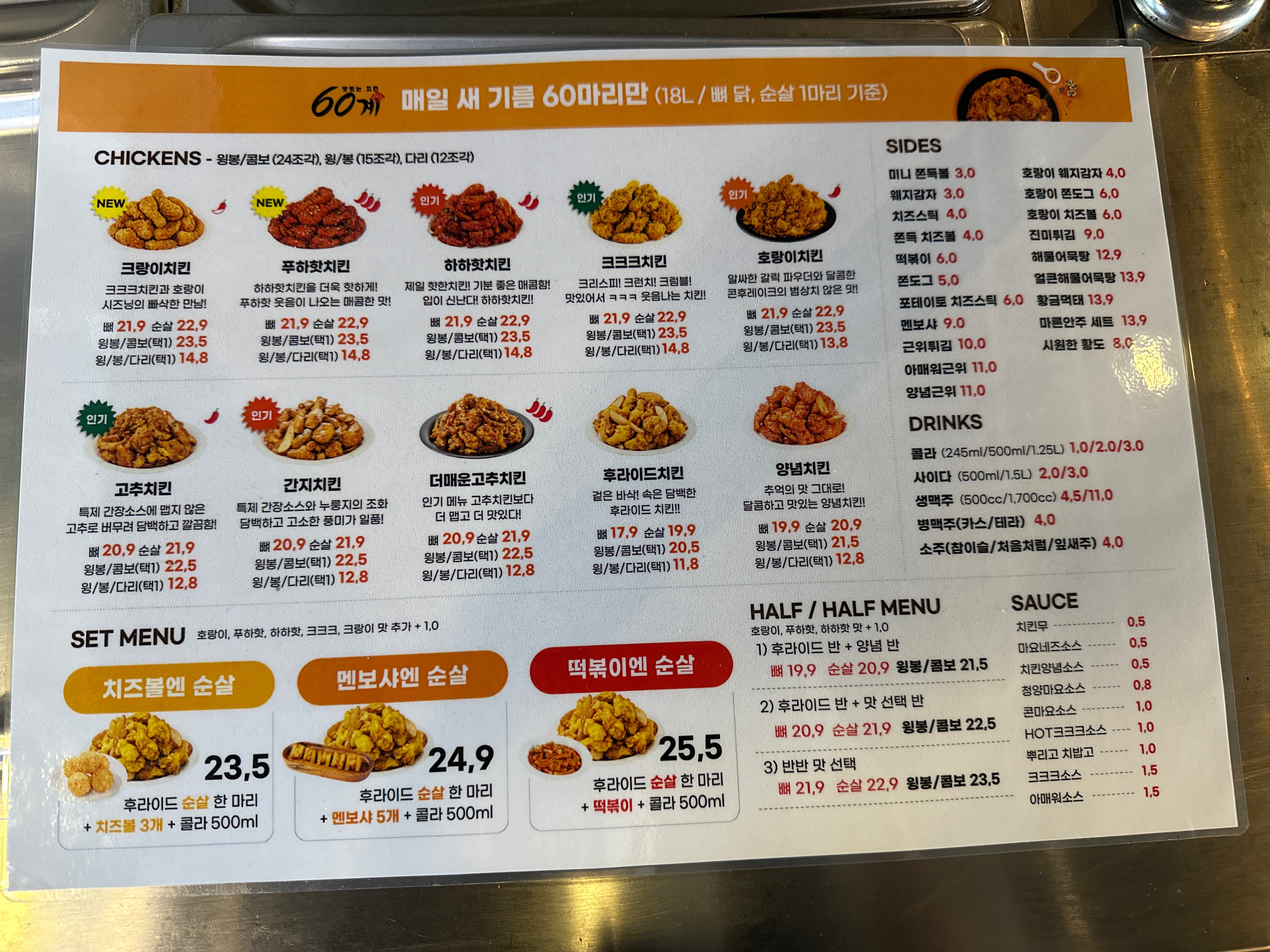 60계치킨 광주풍암점