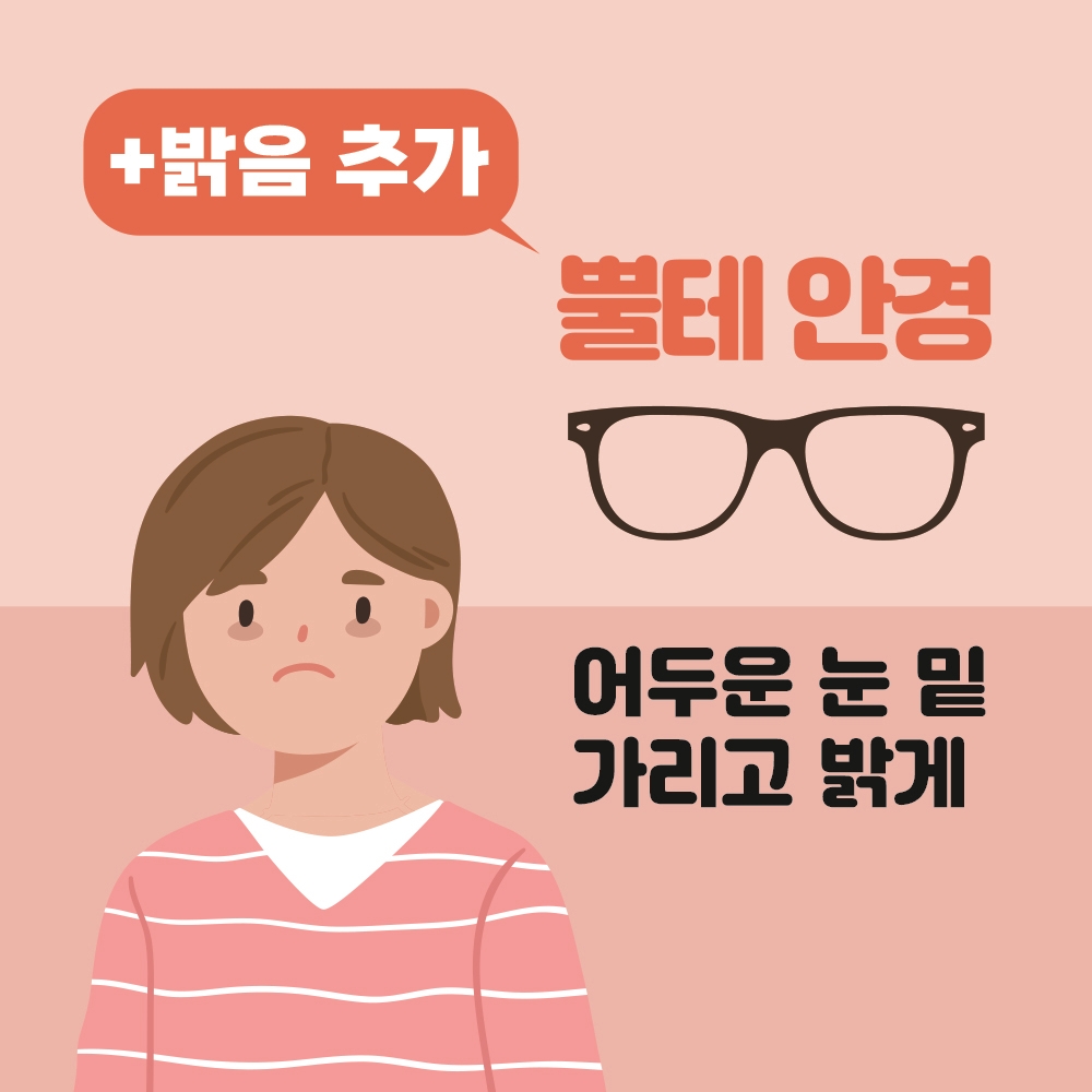 안경존중 진접내각점