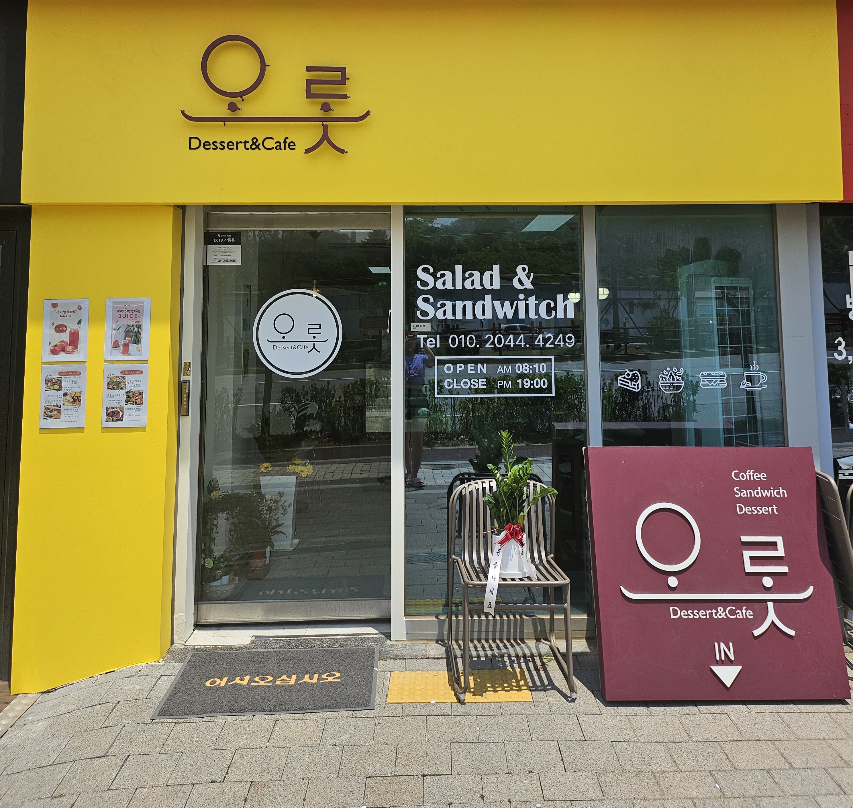 오롯 샌드위치&샐러드&디저트 케이터링