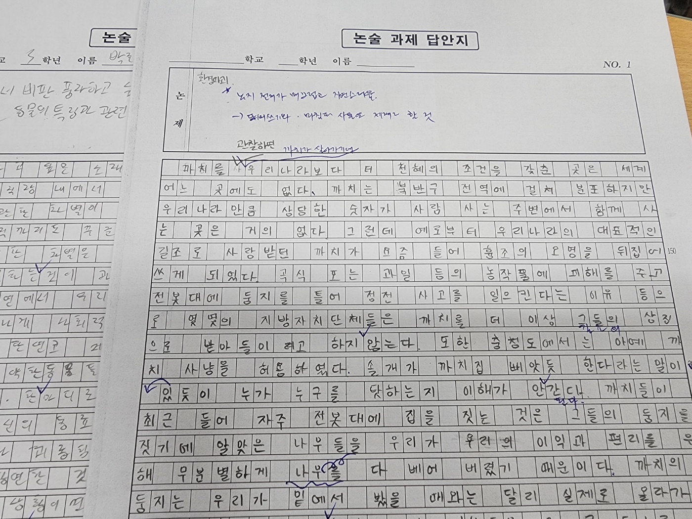 국쎈국어논술학원