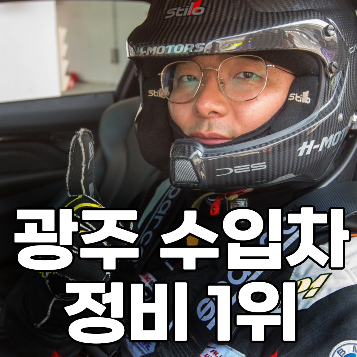 H모터스 본점
