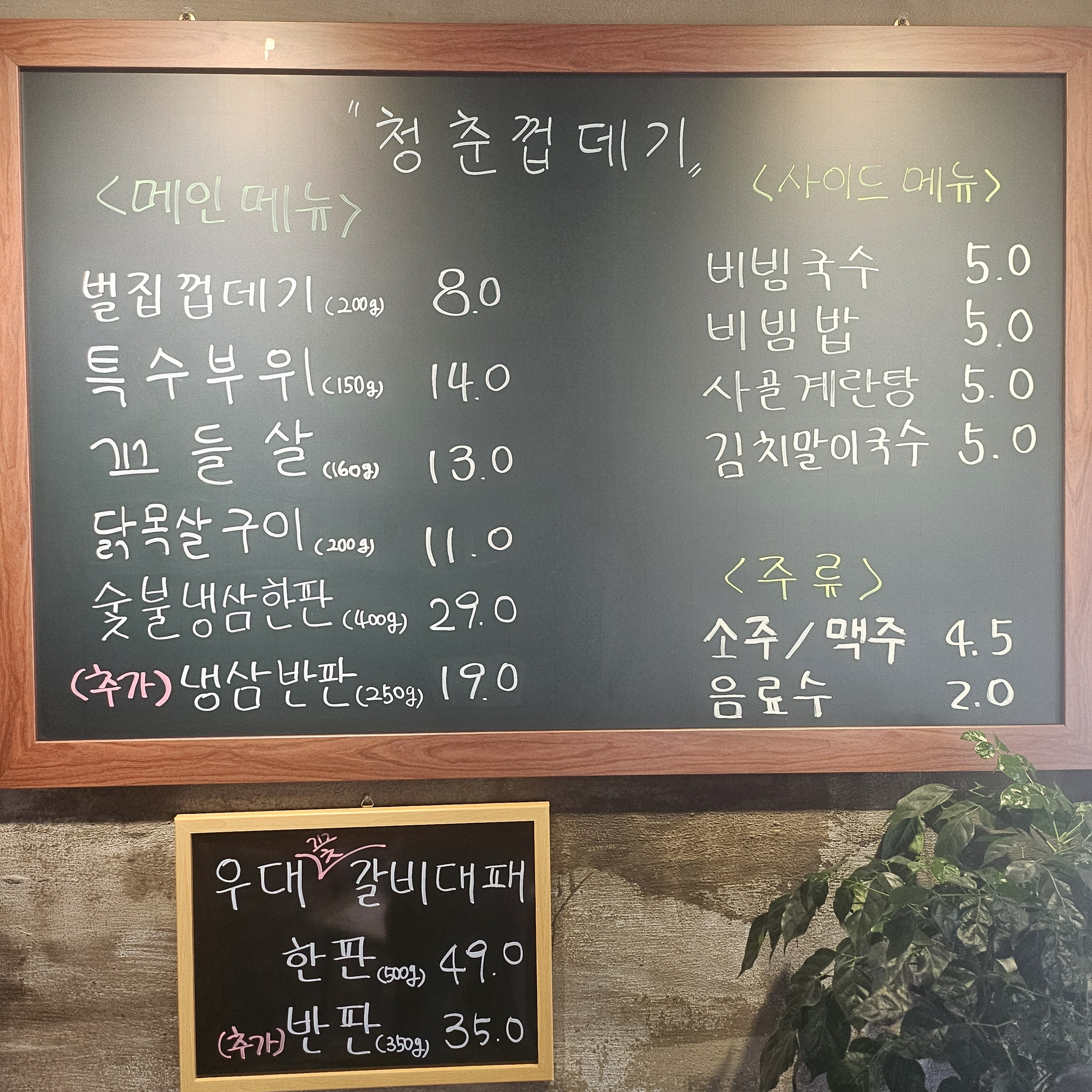 청춘껍데기 군산점