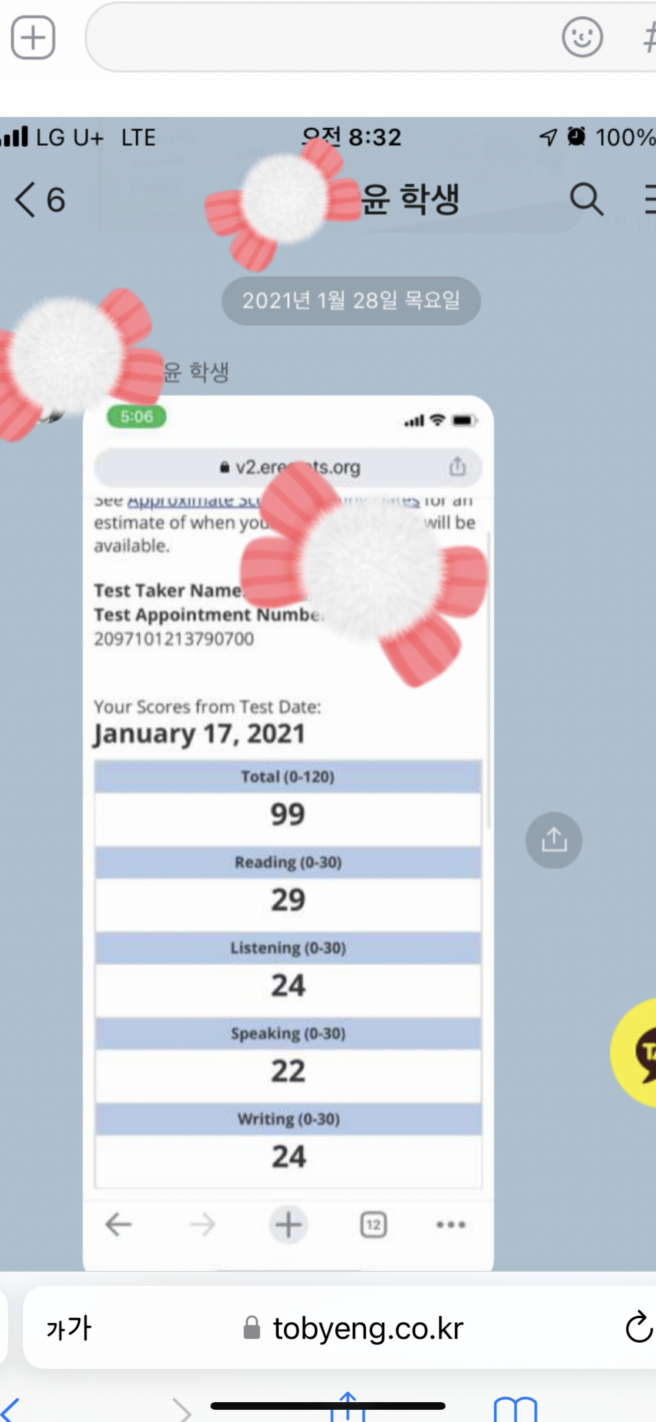 족집게 어학원 2관 대표 이미지