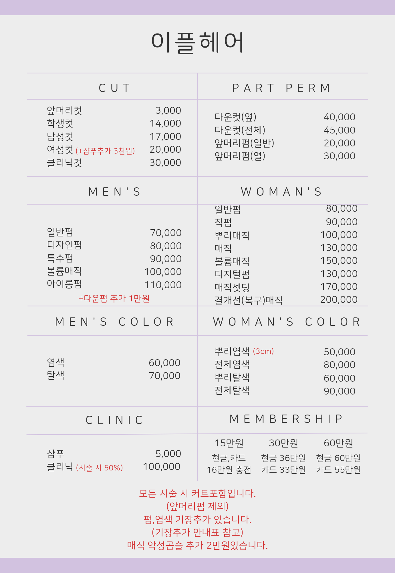 이플헤어