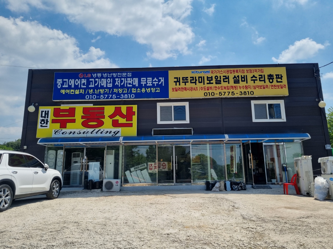LG냉동냉난방전문점