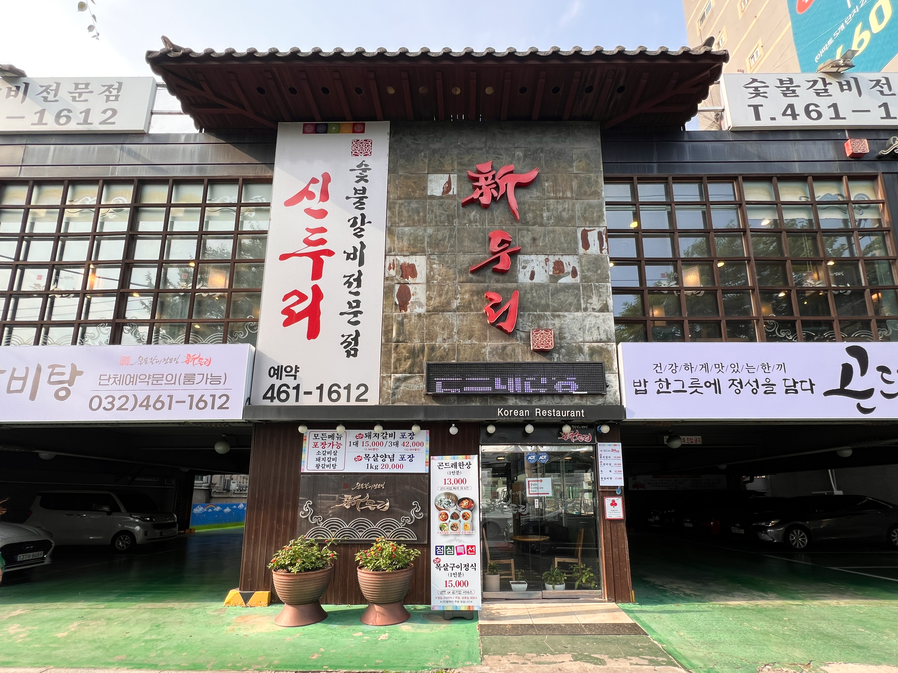 신두리 대표 이미지