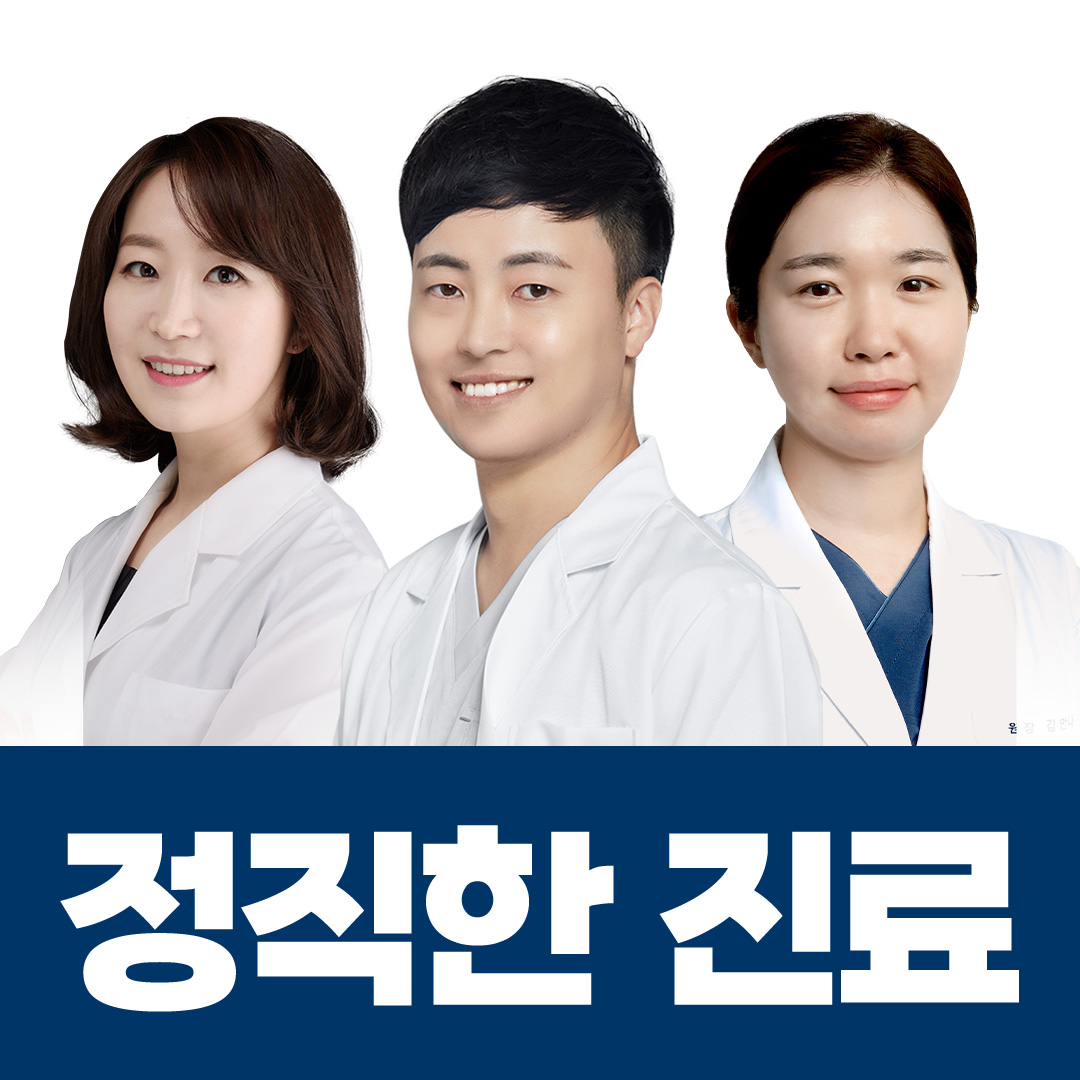 은평우리치과의원