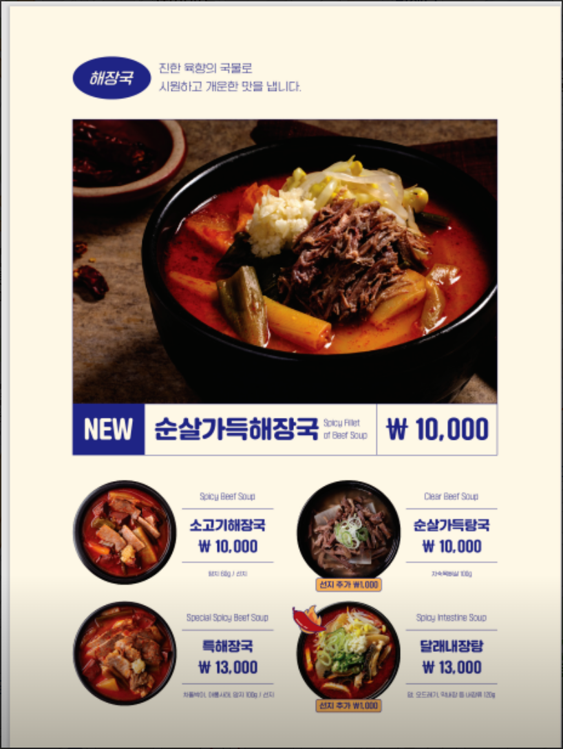달래해장 광주용봉점