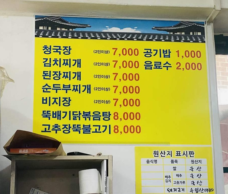 성진식당