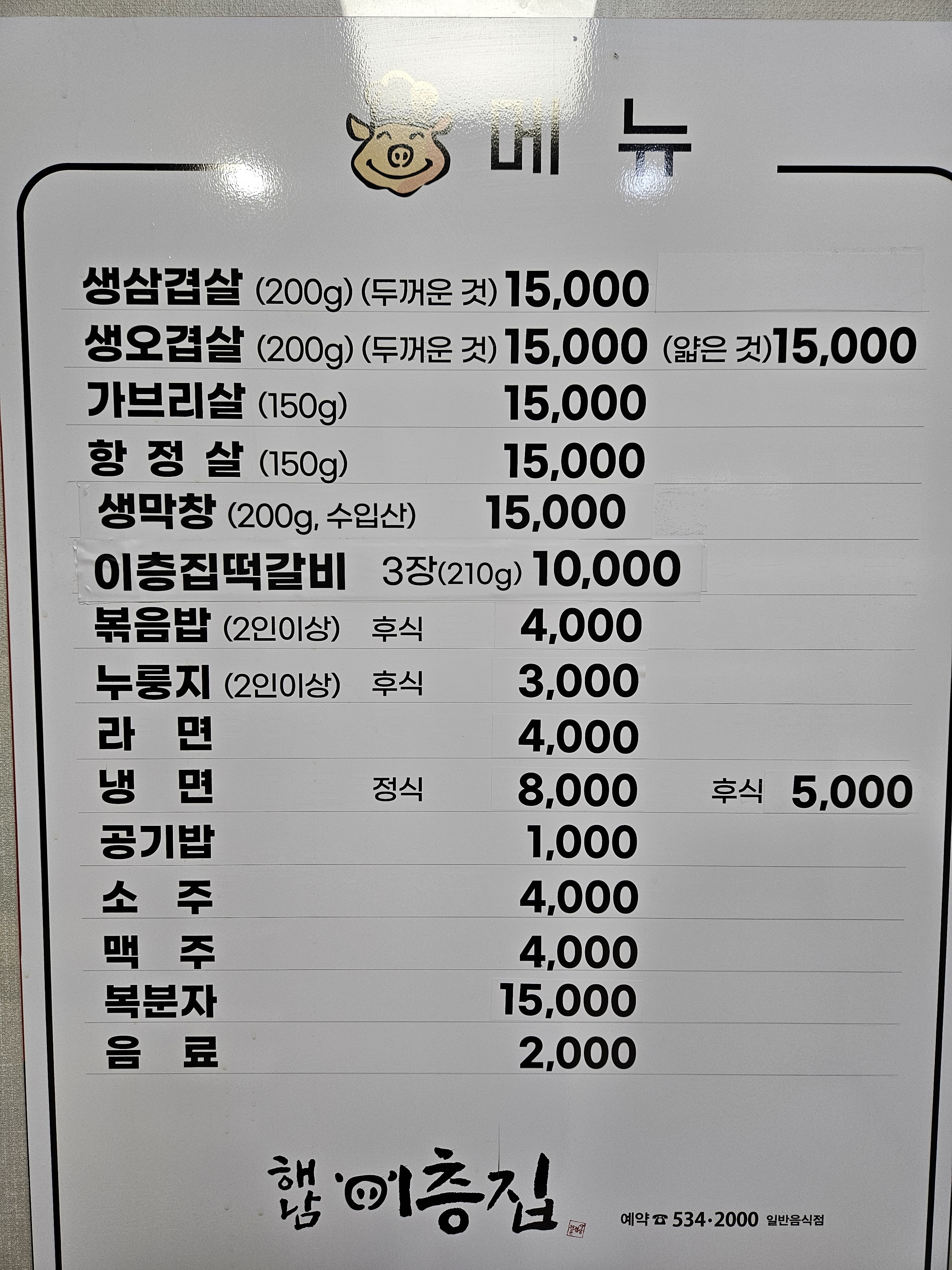 해남이층집