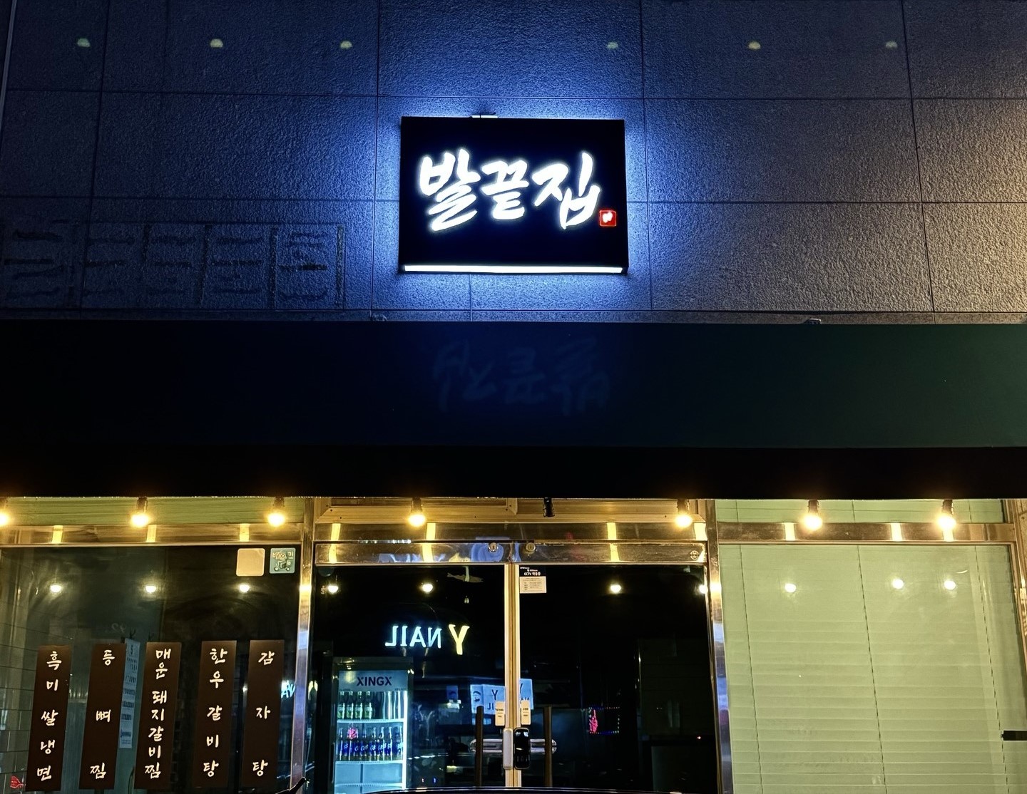 웅상광고간판
