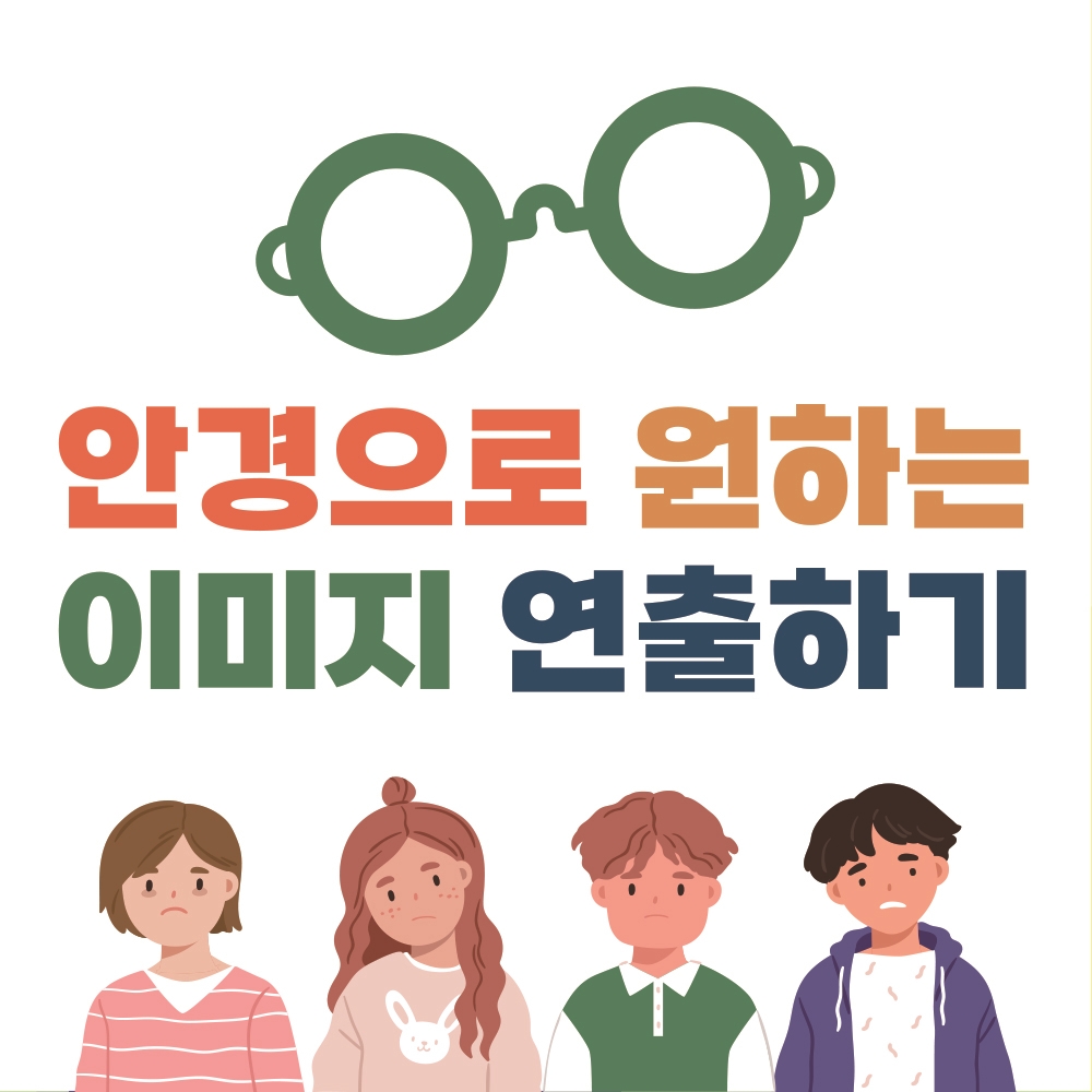 안경존중 진접내각점