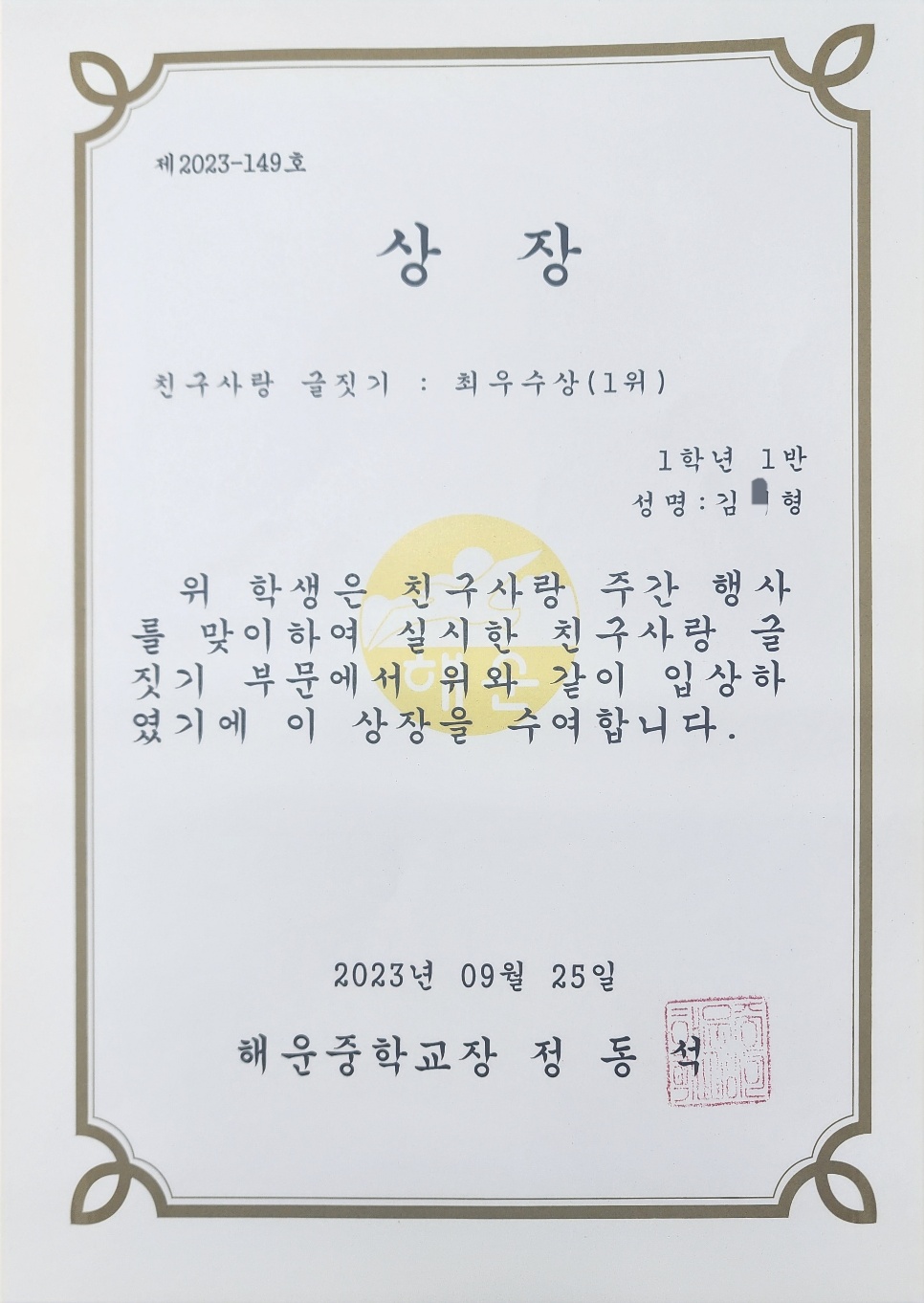 국쎈국어논술학원