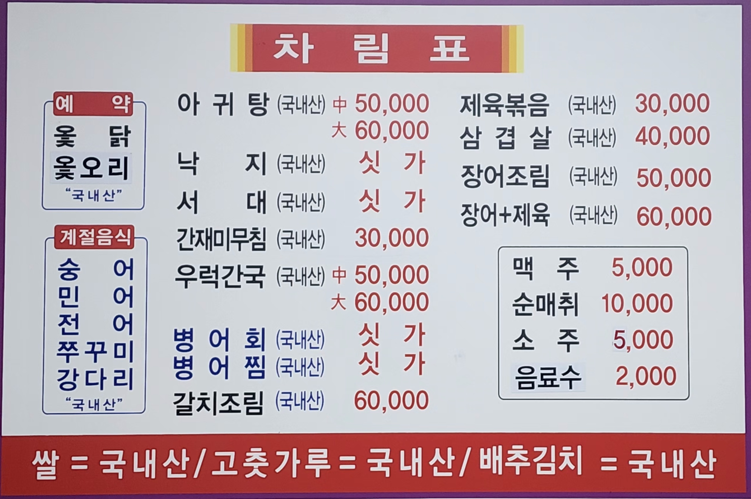 입맛대로소주방