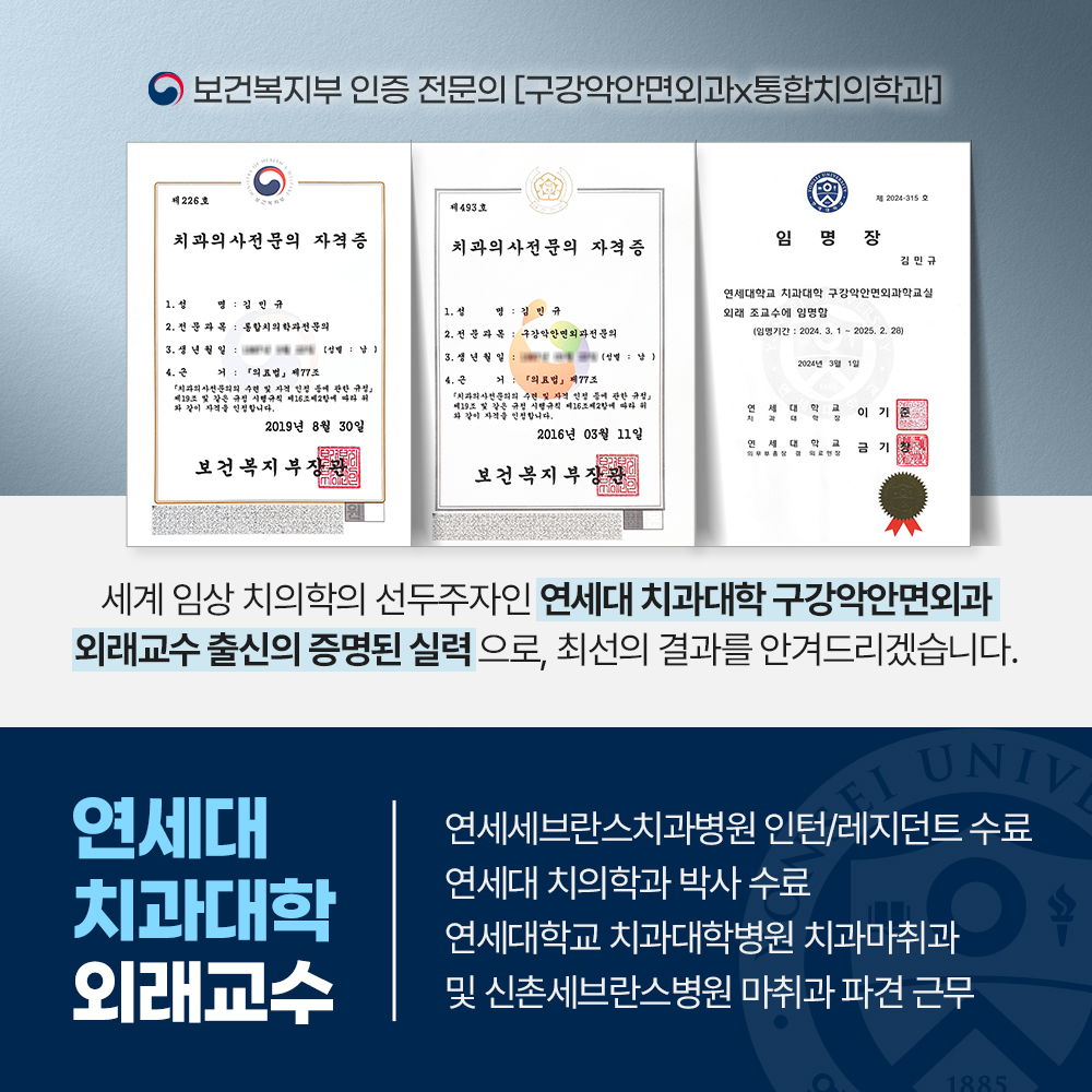 연세진정한치과의원