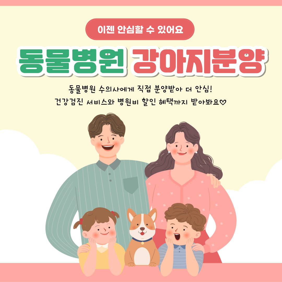 푸른들 동물병원
