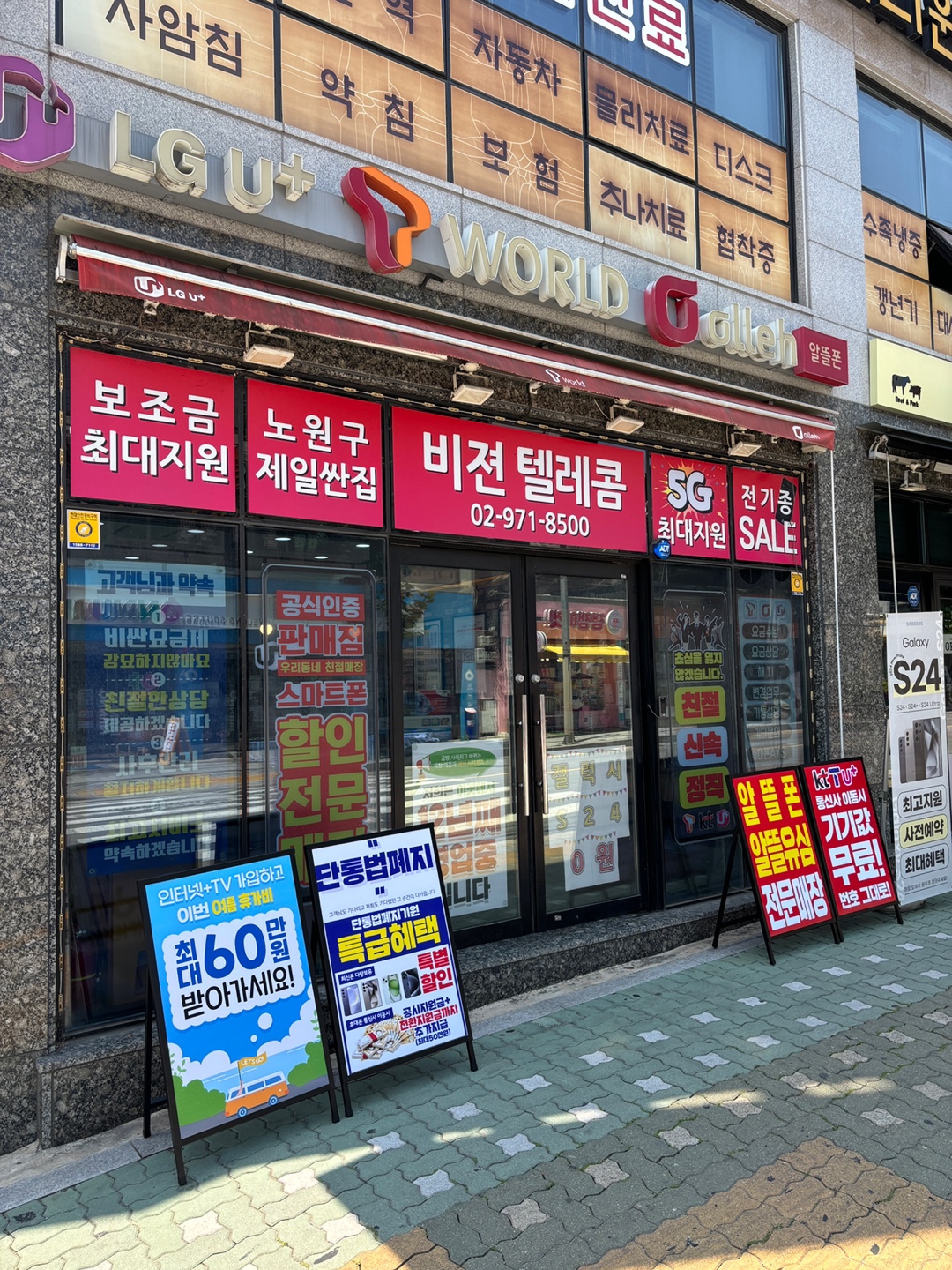 비젼텔레콤
