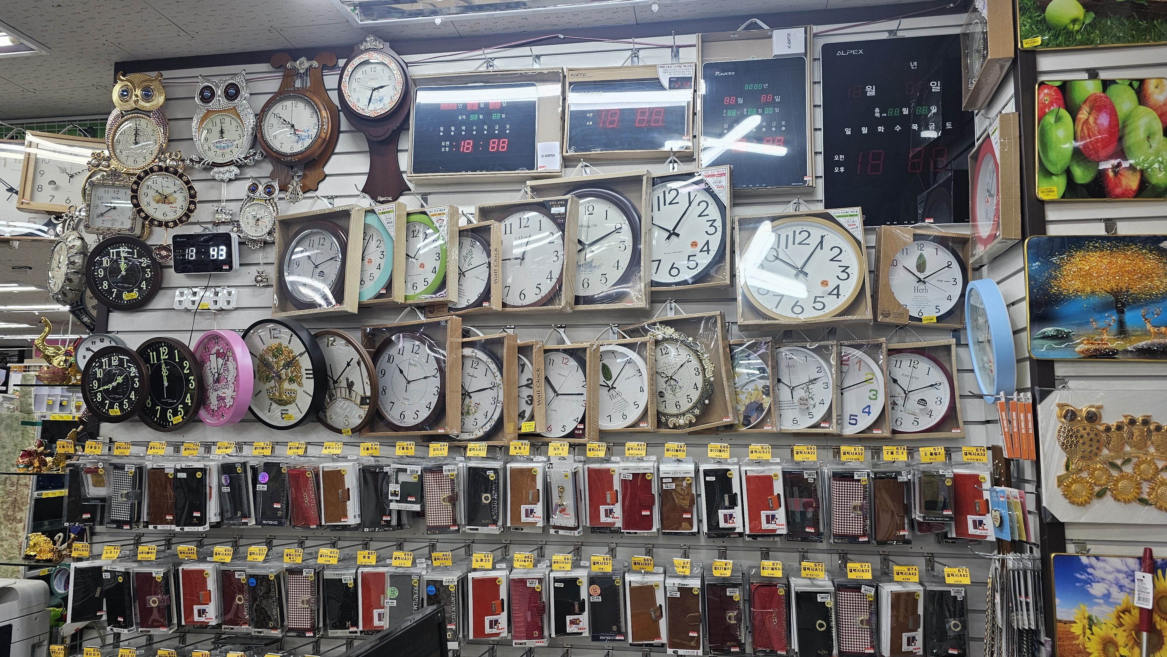 모두아 생활용품점