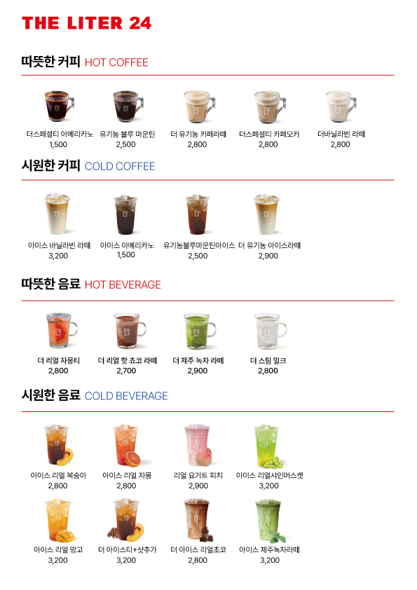 더리터24 재송점