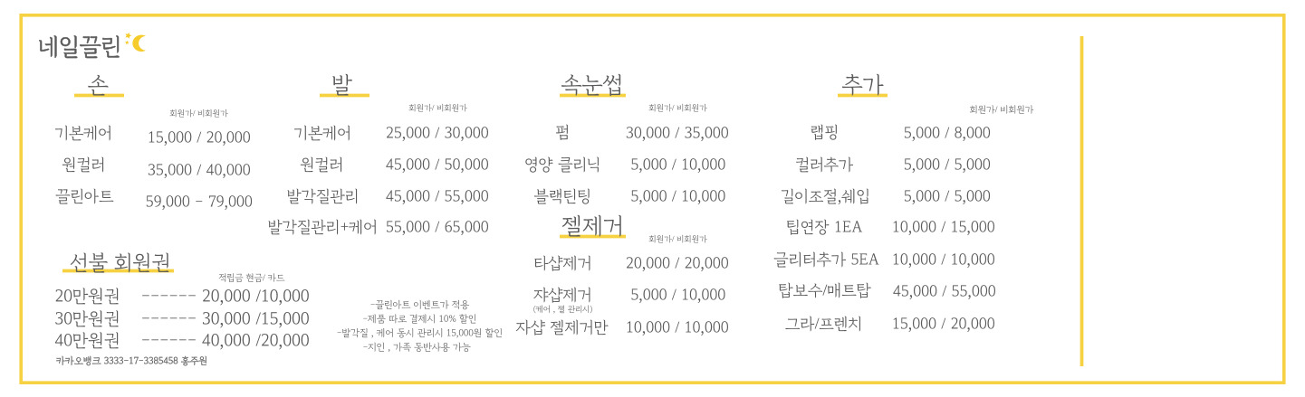 네일끌린 이대역점