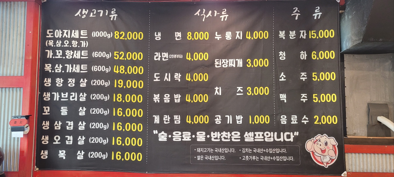 불도야지 오산지사 궐동점