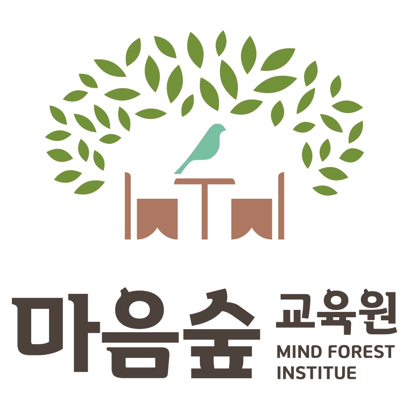 마음숲교육원
