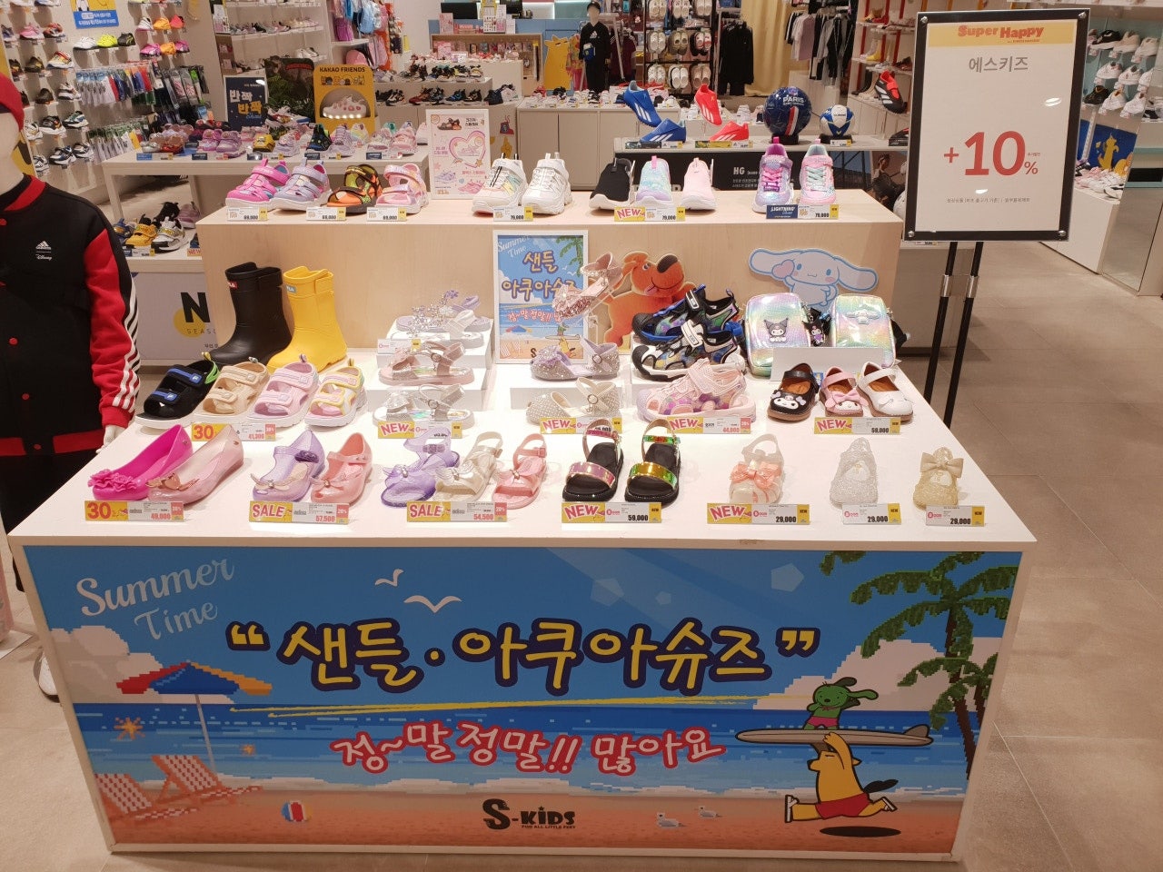 에스키즈 롯데아울렛광교점