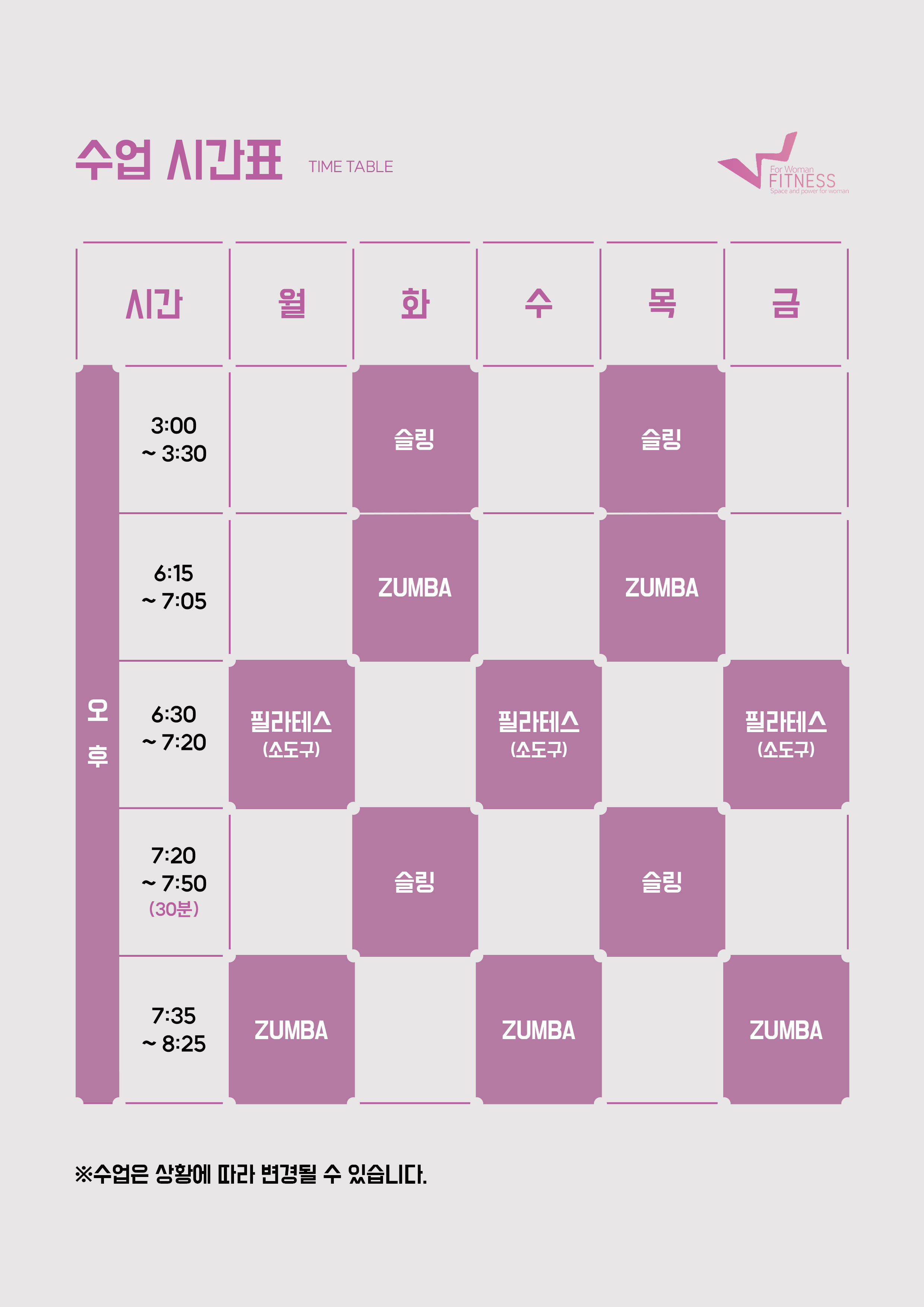 W휘트니스 부산댄스학원 서면점