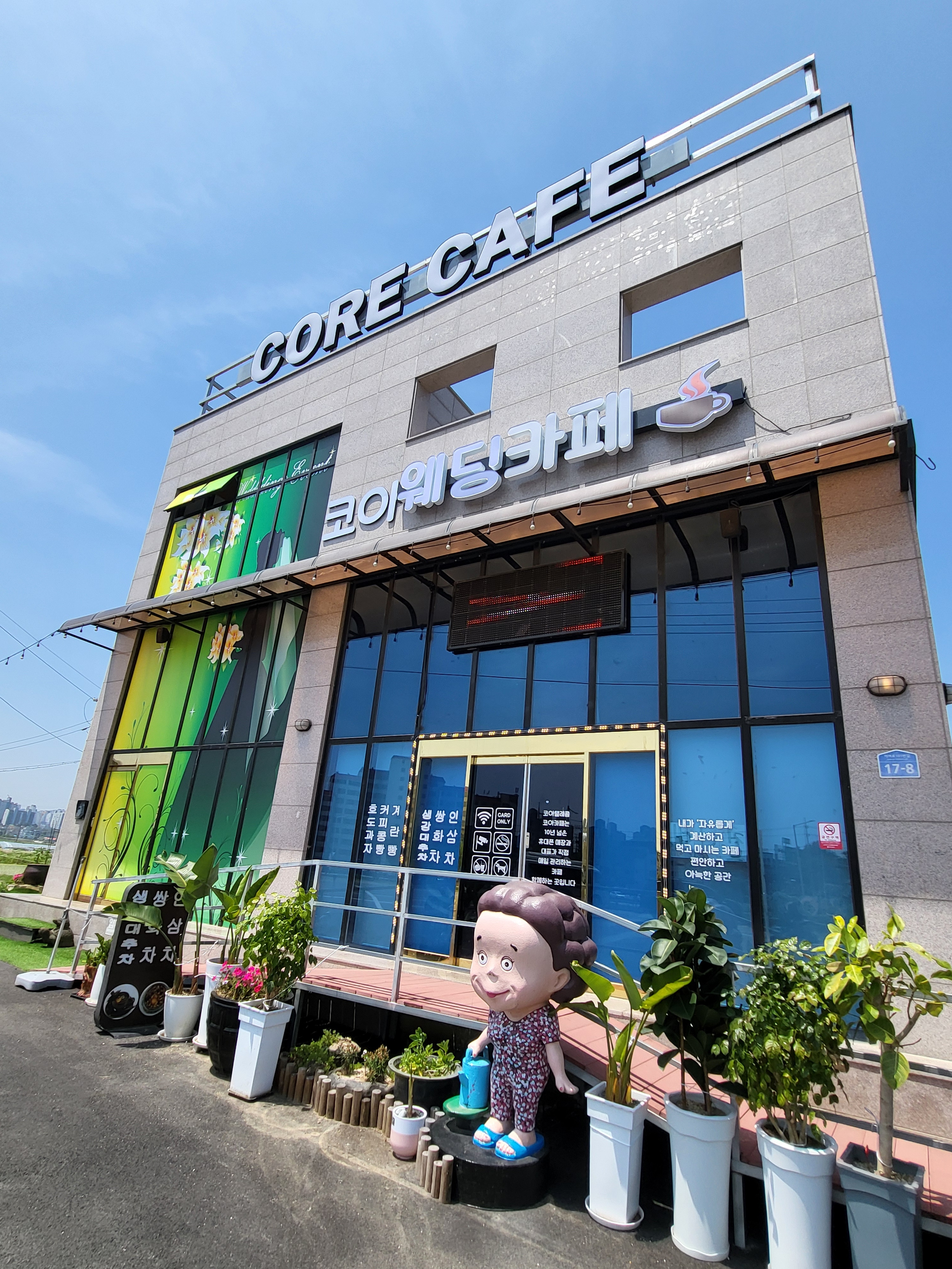 코아웨딩카페 대표 이미지