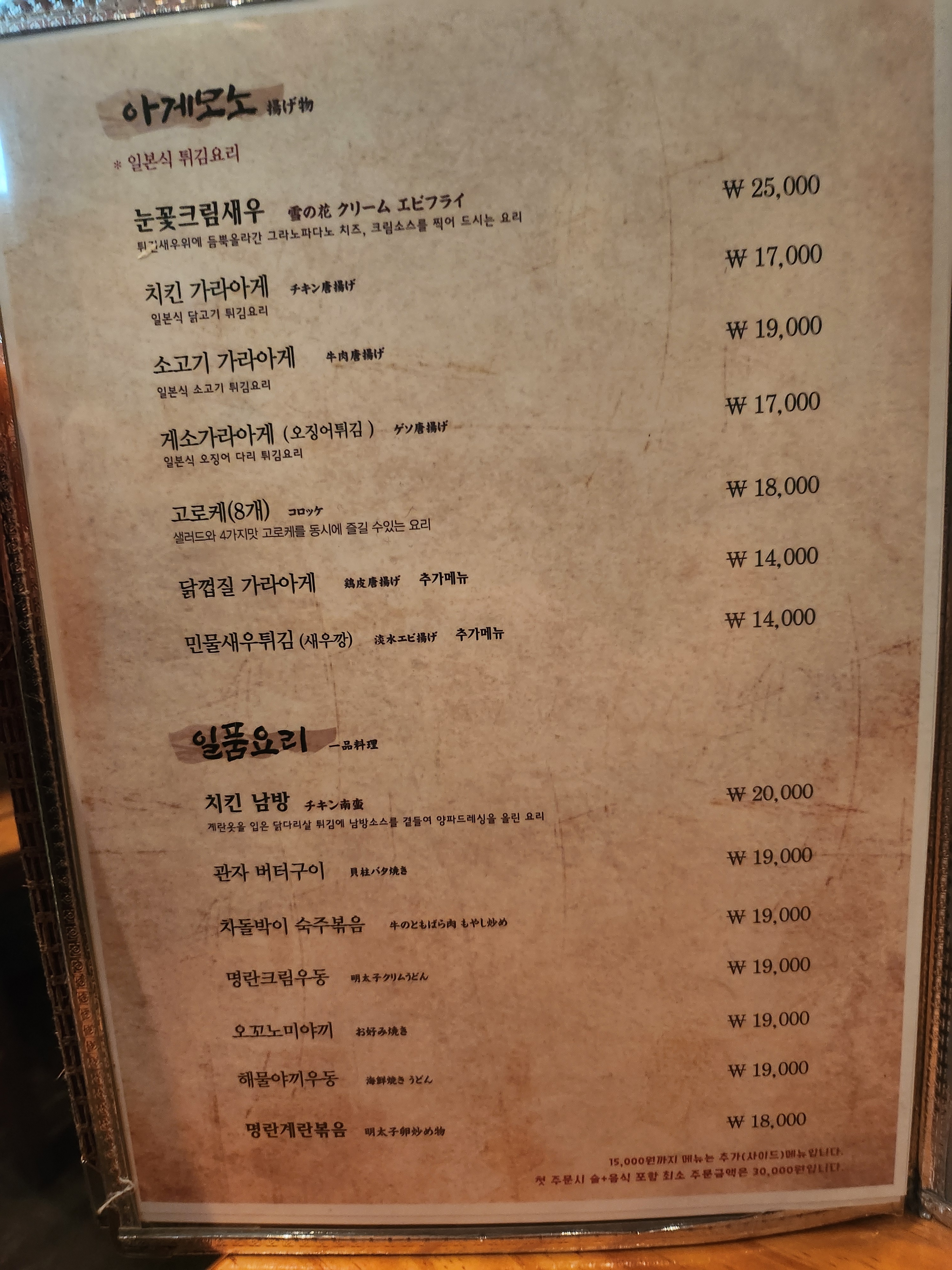 센야 본점