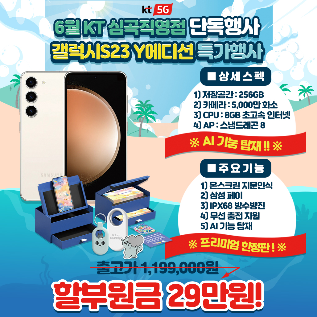 KT 지성정보통신 심곡점