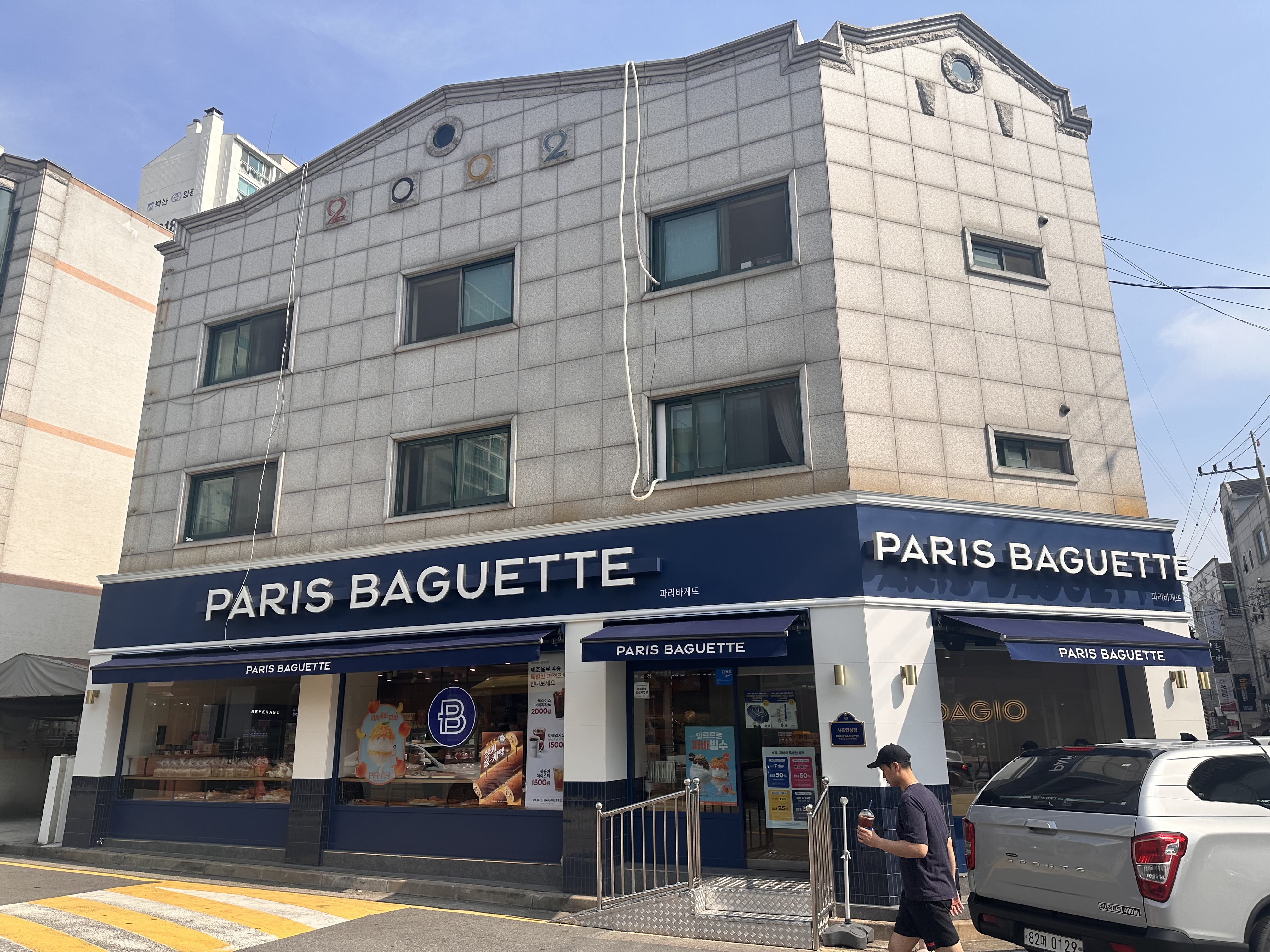 파리바게뜨 시흥연성점
