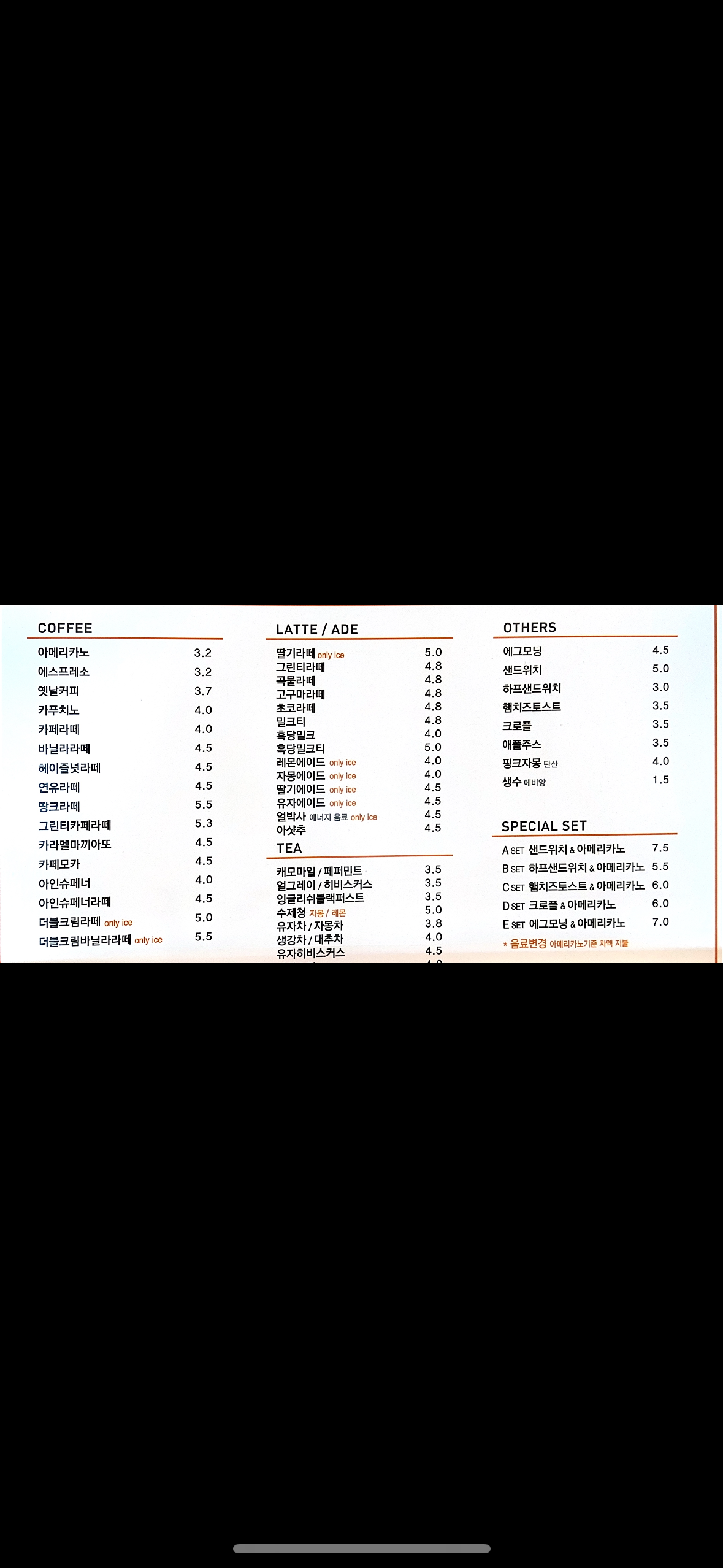 카페 더하리 사진 7