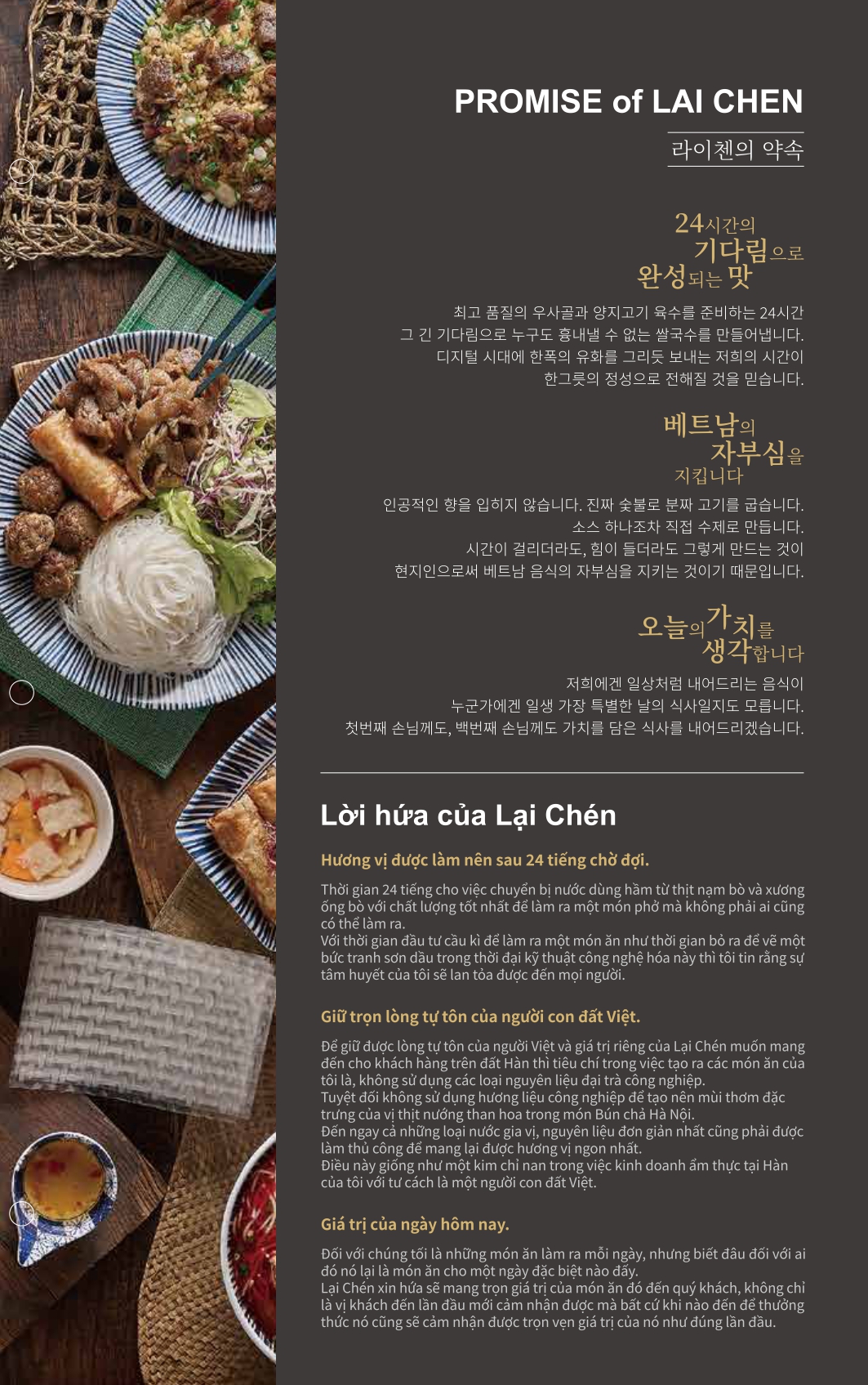 라이첸 범어점